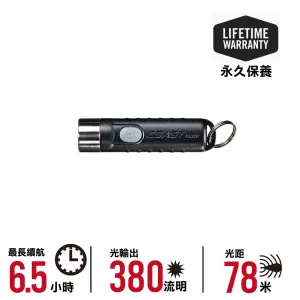 【永久保養】迷你可充電小電筒 【Lifetime Warranty】KL20R 380 Lumen Rechargeable